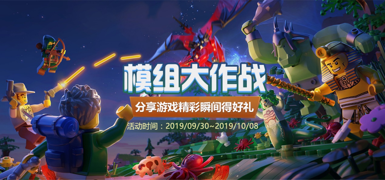 【活动福利】晒截图领奖励，模组大作战GO GO GO！（每日更新头像框CDK）