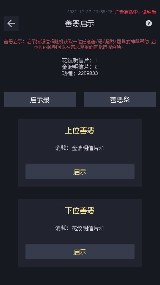 善恶启示录游戏截图
