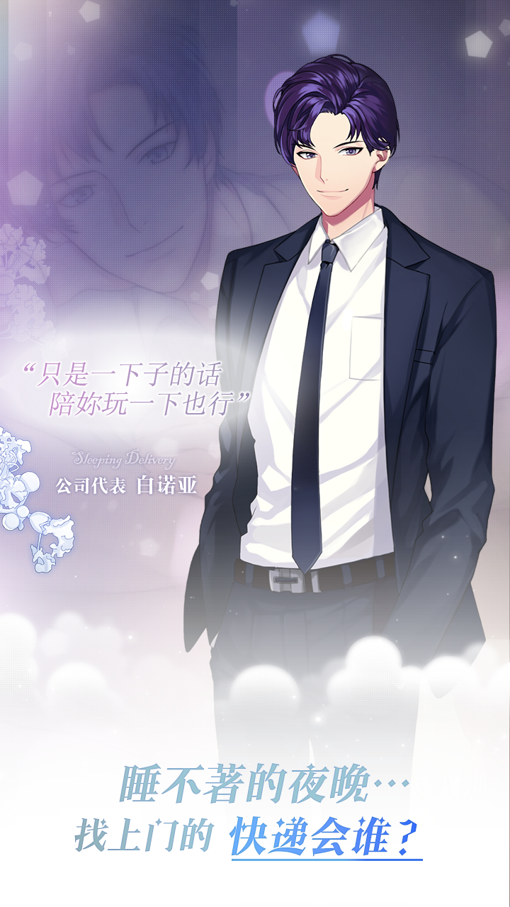 美梦快递游戏截图