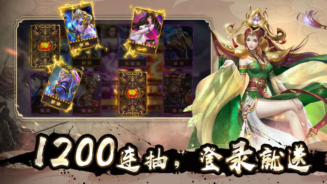 群英之战游戏截图