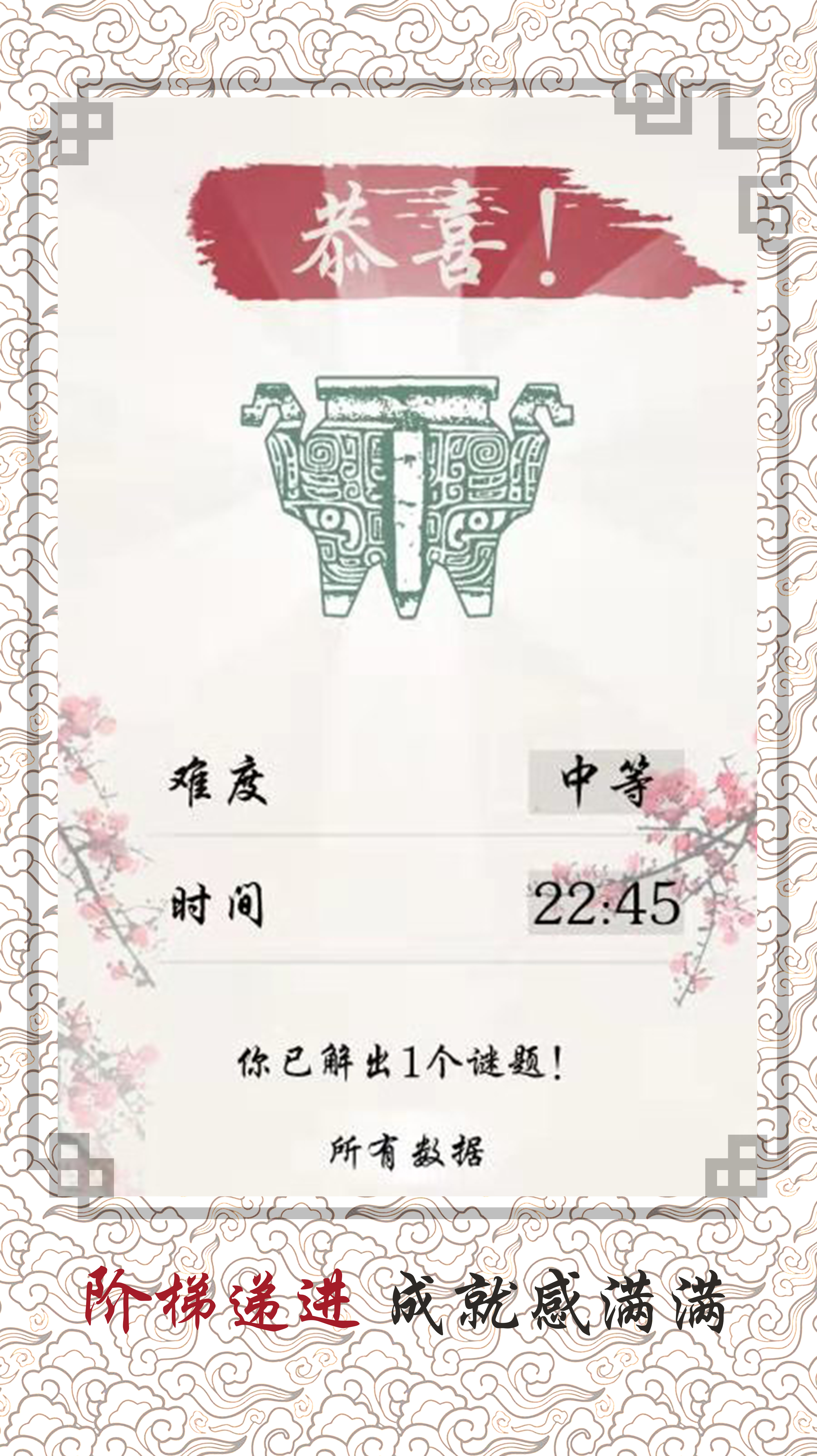 中国骨牌游戏截图