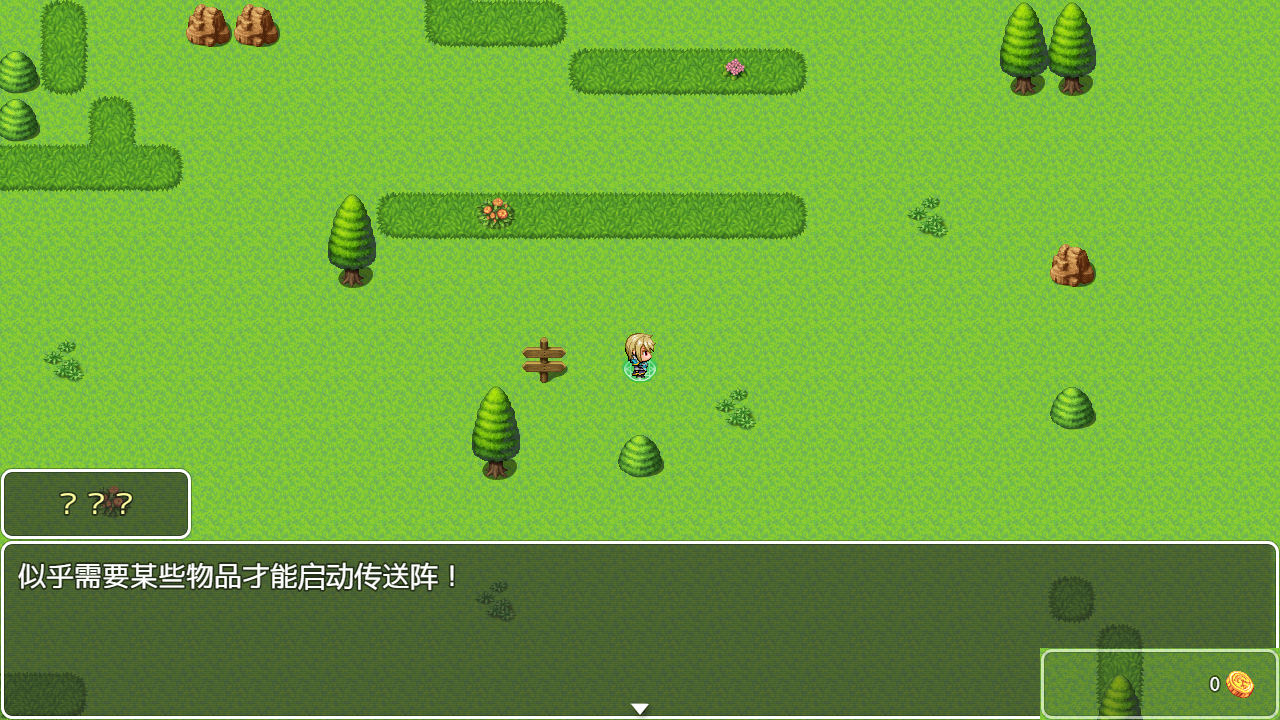 宿命：启程游戏截图