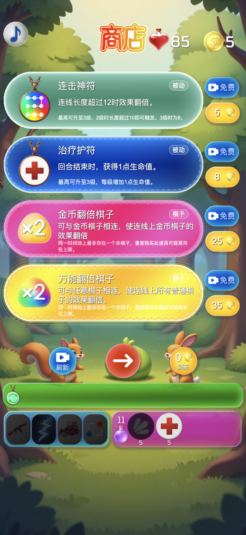 勇士爱连线游戏截图