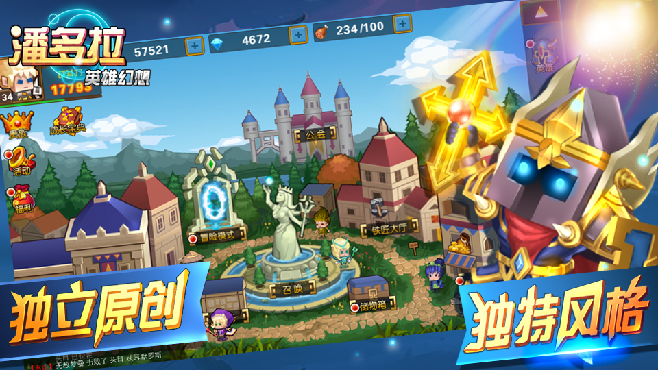 潘多拉英雄幻想游戏截图