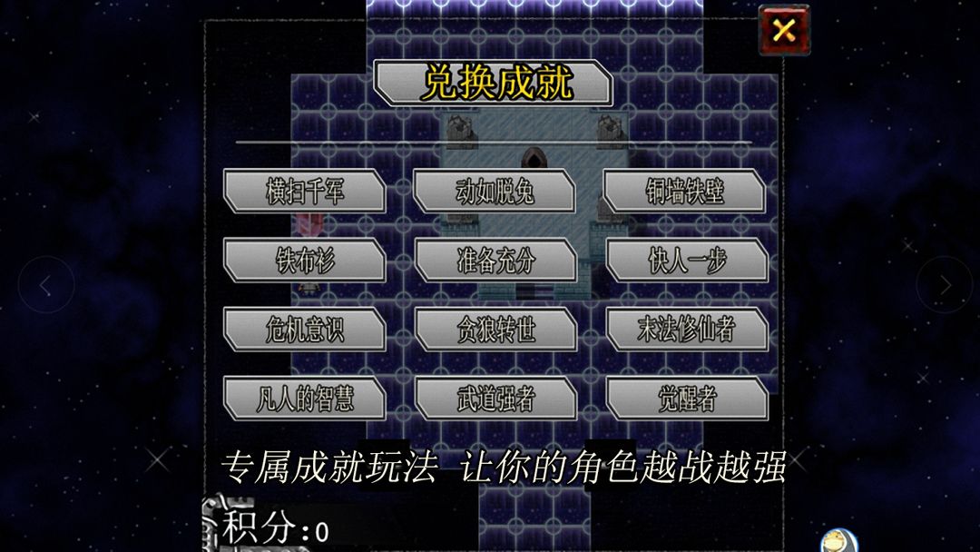 轮回再启游戏截图