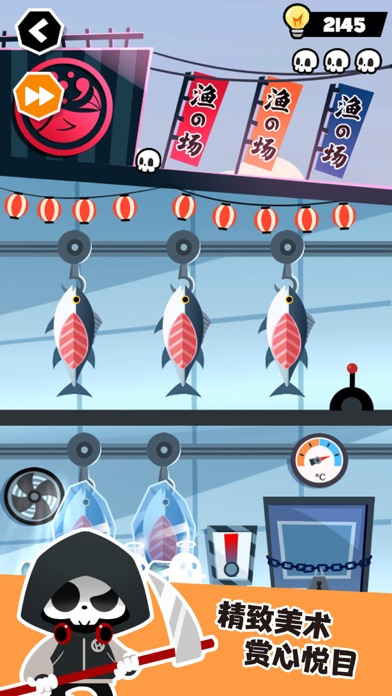 死神奥利给游戏截图