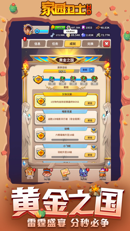 家园卫士HD-神奇大乱斗射击逃生游戏截图