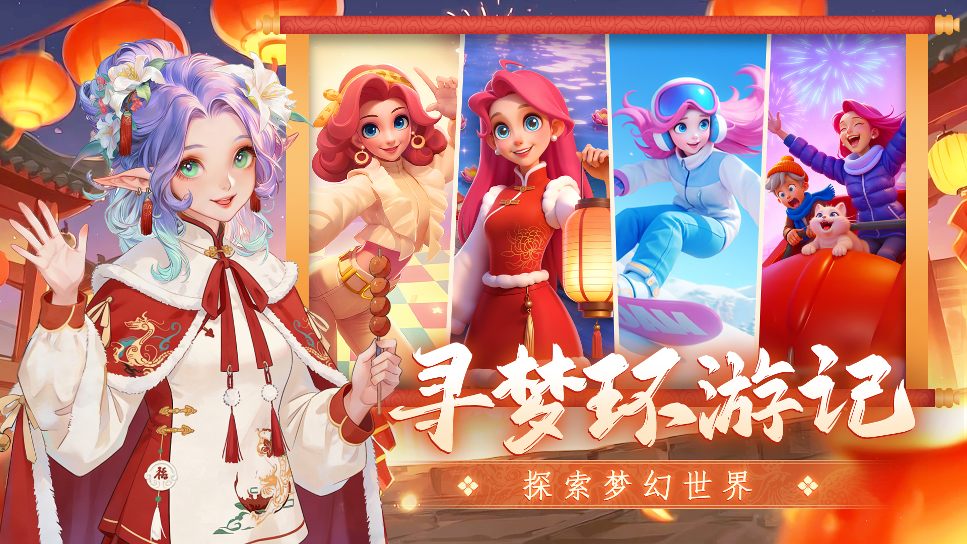 梦幻魔法屋游戏截图