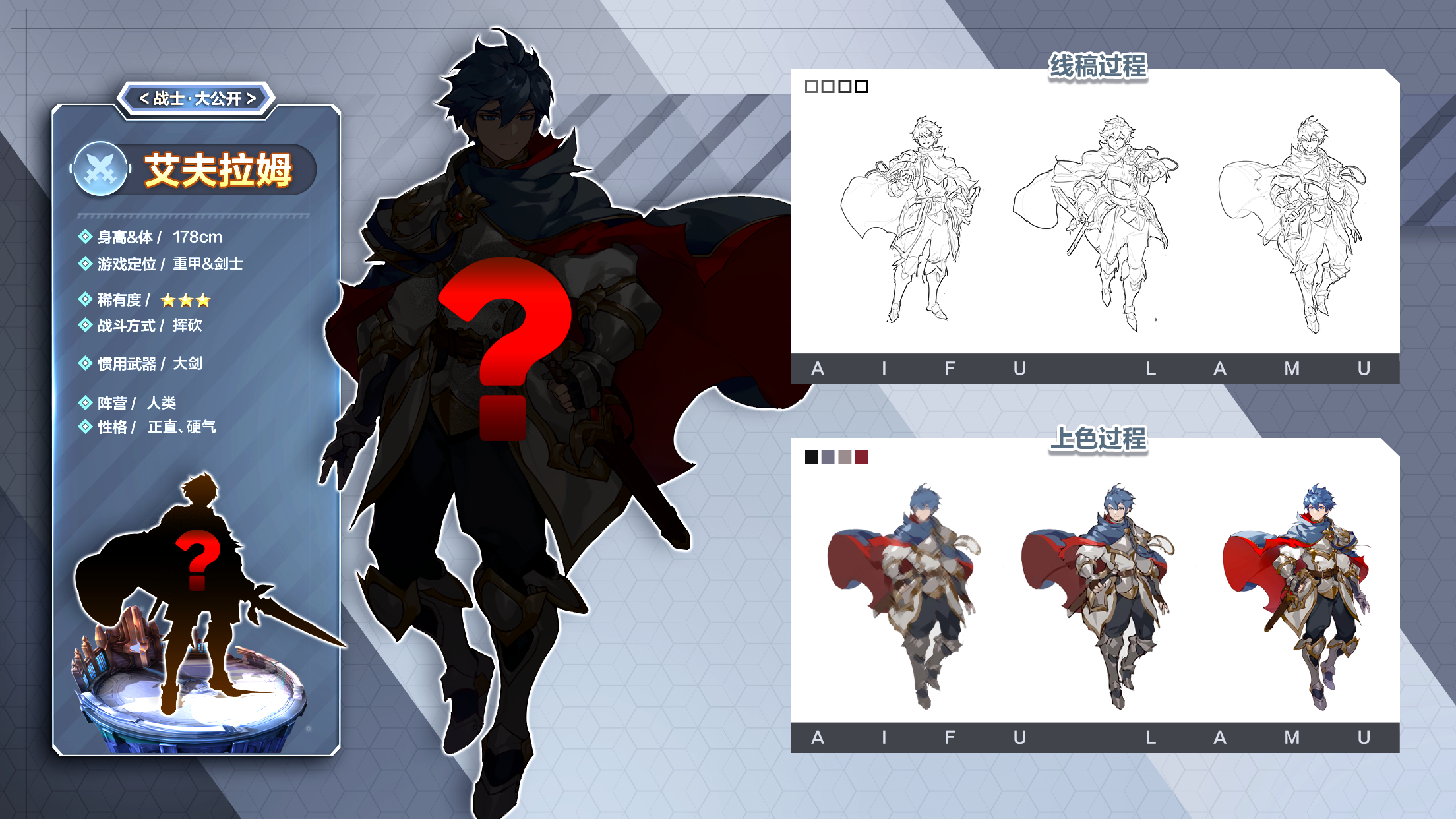 代号：古兰物语游戏截图