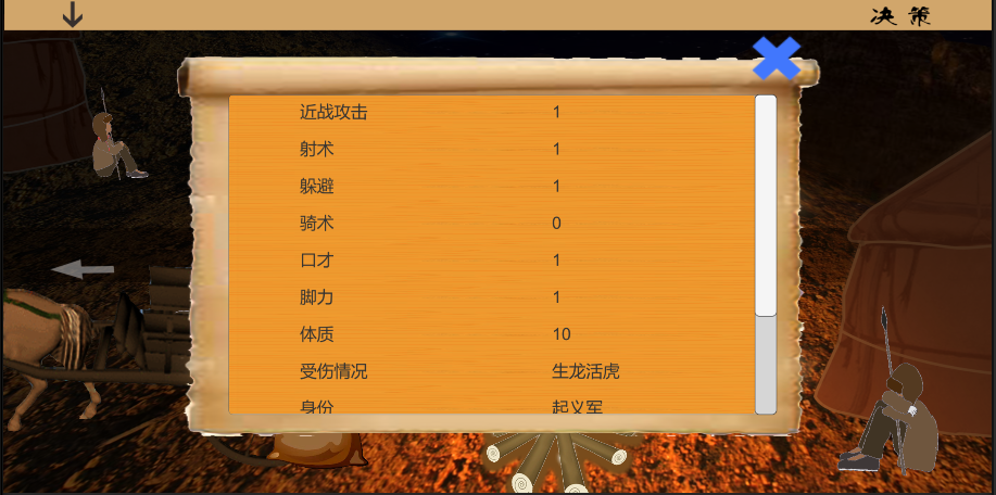 乱世小兵求生计截图
