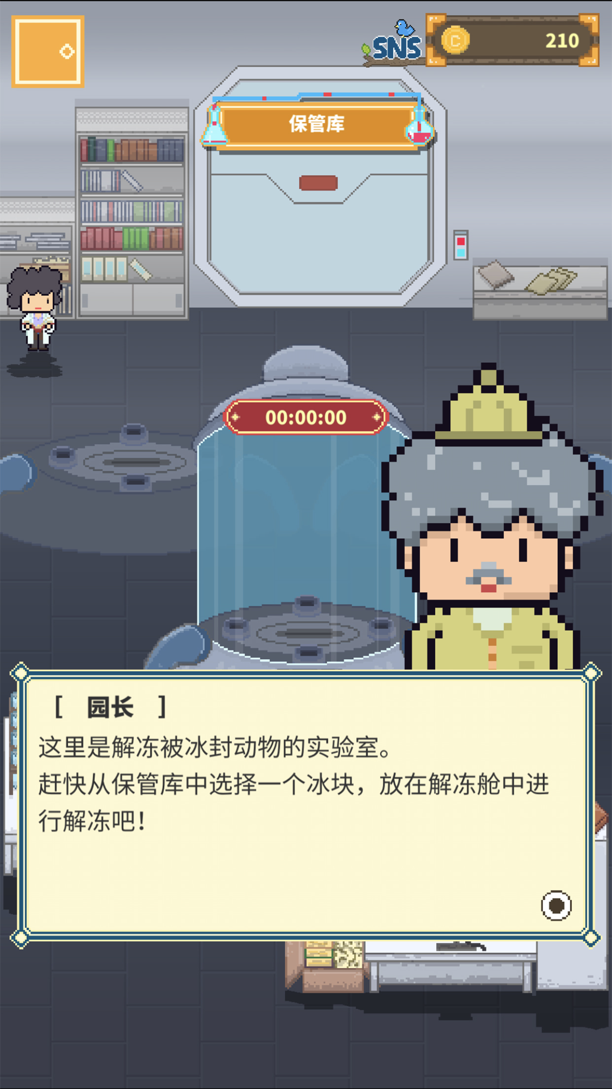 冰之动物园游戏截图