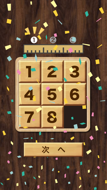 文具パズル游戏截图