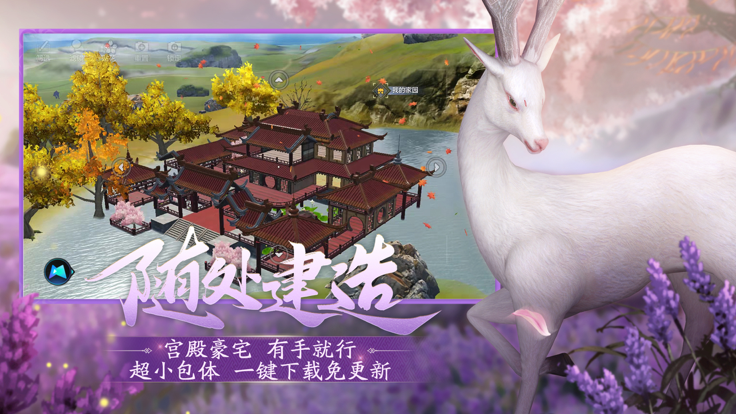 云•妄想山海游戏截图