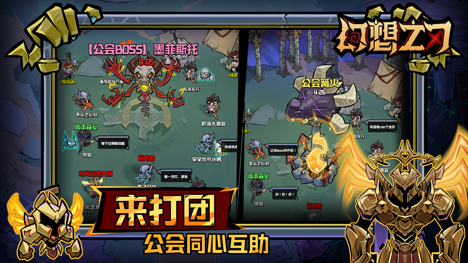 幻想之刃游戏截图