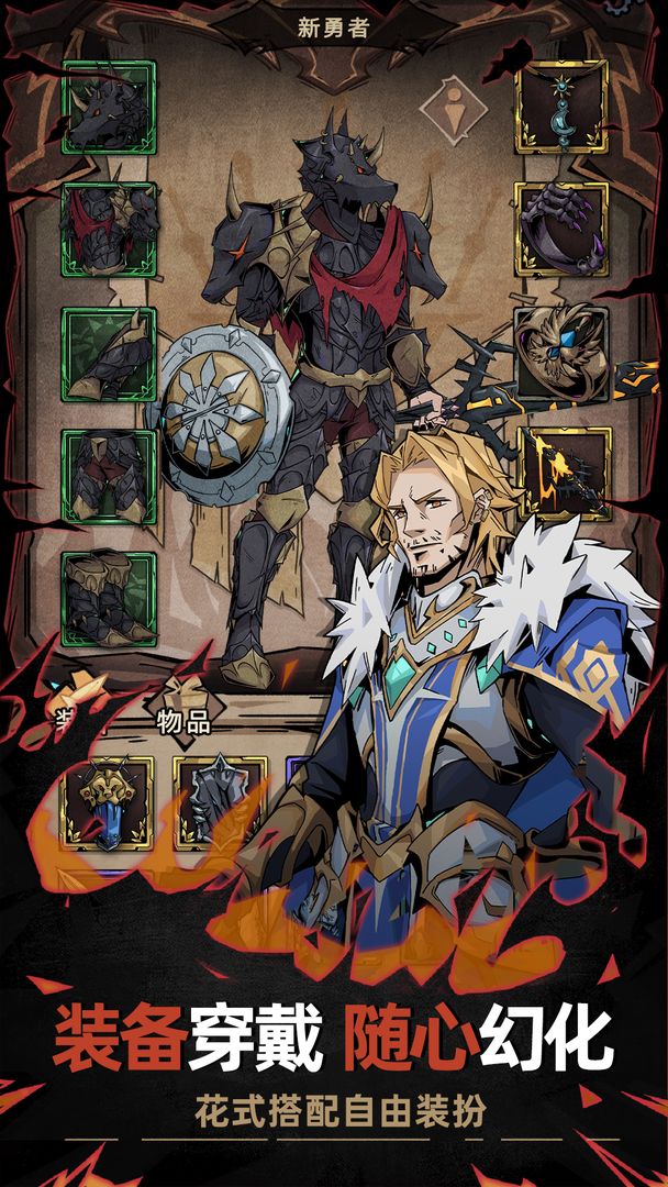 不一样传说2游戏截图