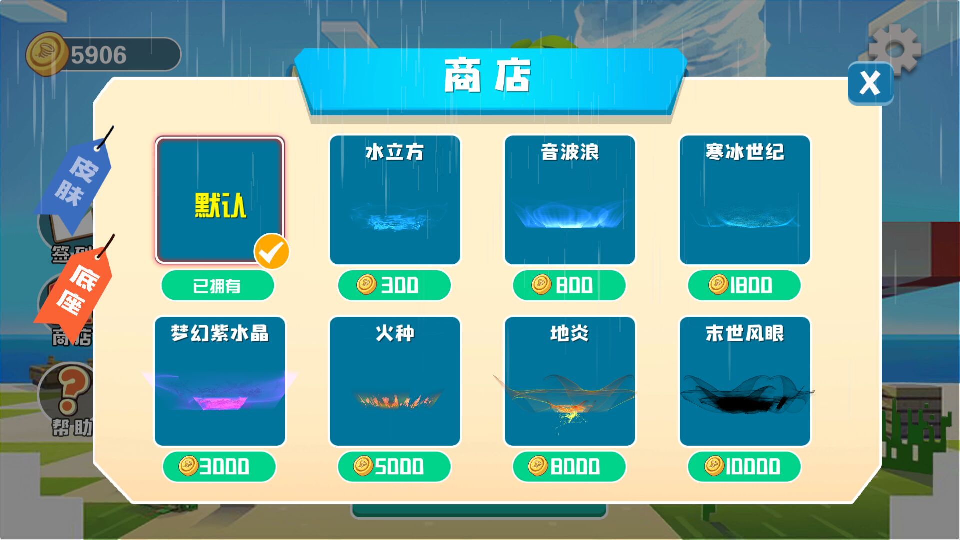 龙卷风大作战游戏截图