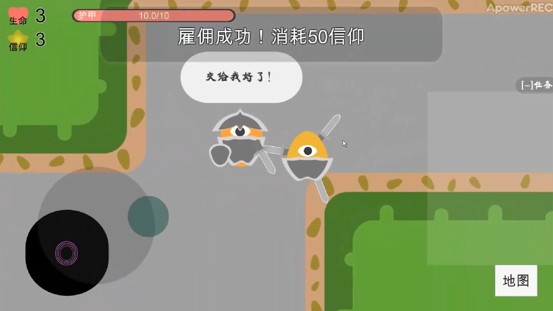 谜之信仰游戏截图