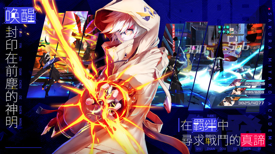 樱都学园游戏截图