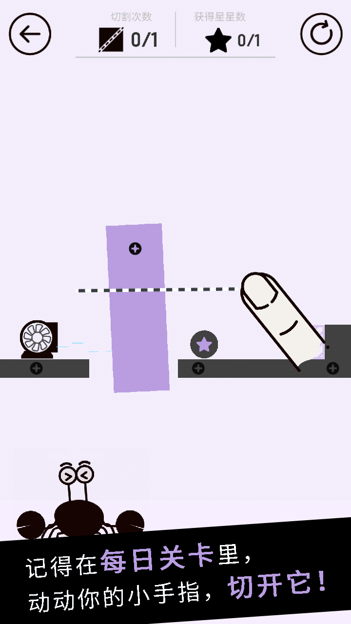 我切得贼准！游戏截图