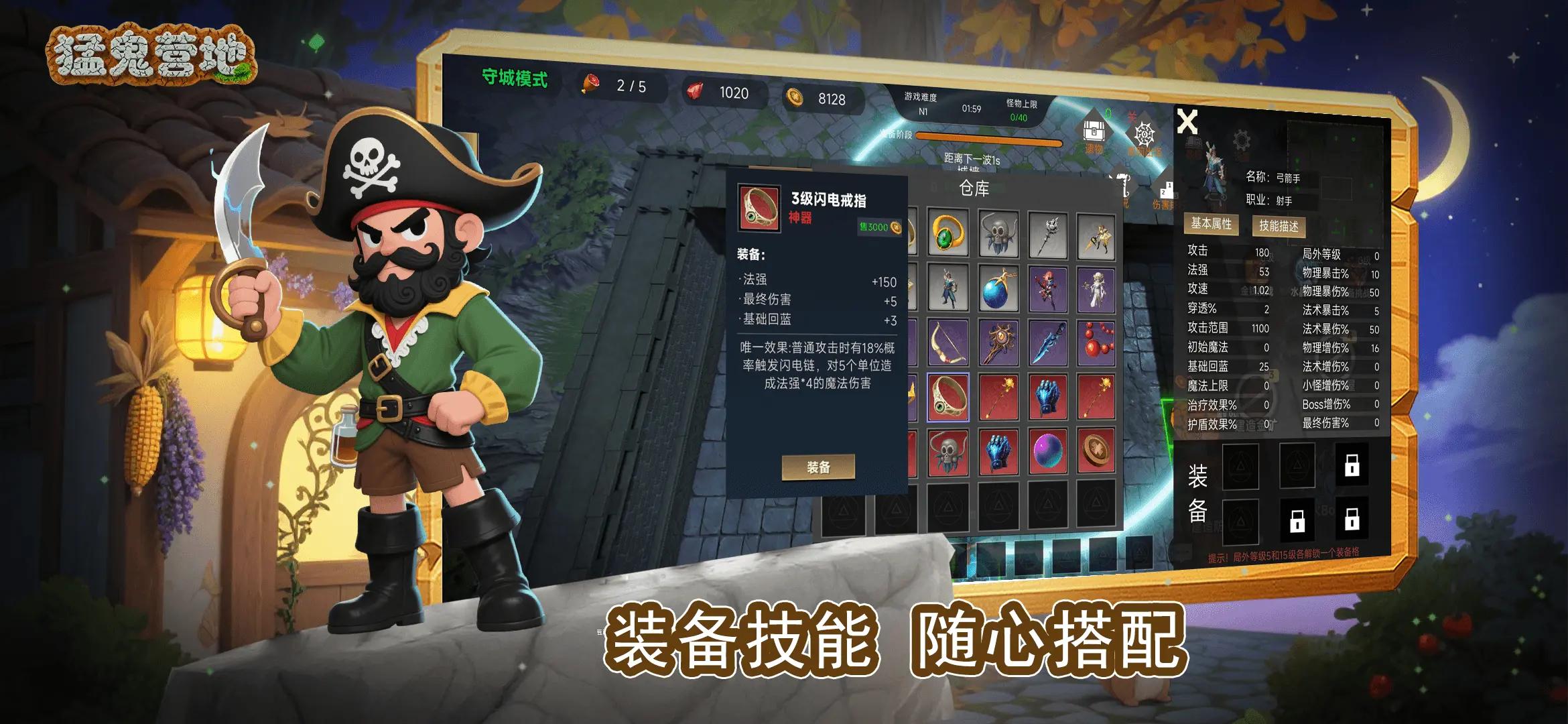 猛鬼营地：躺平发育游戏截图