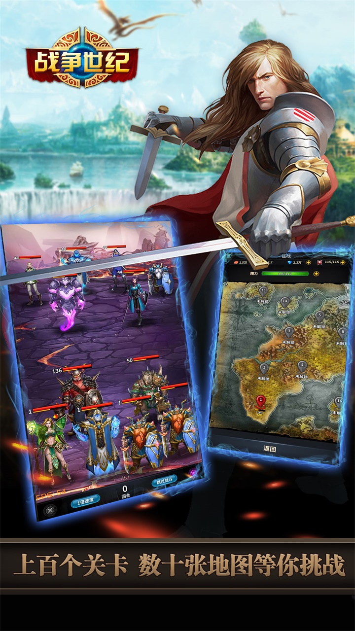 战争世纪游戏截图