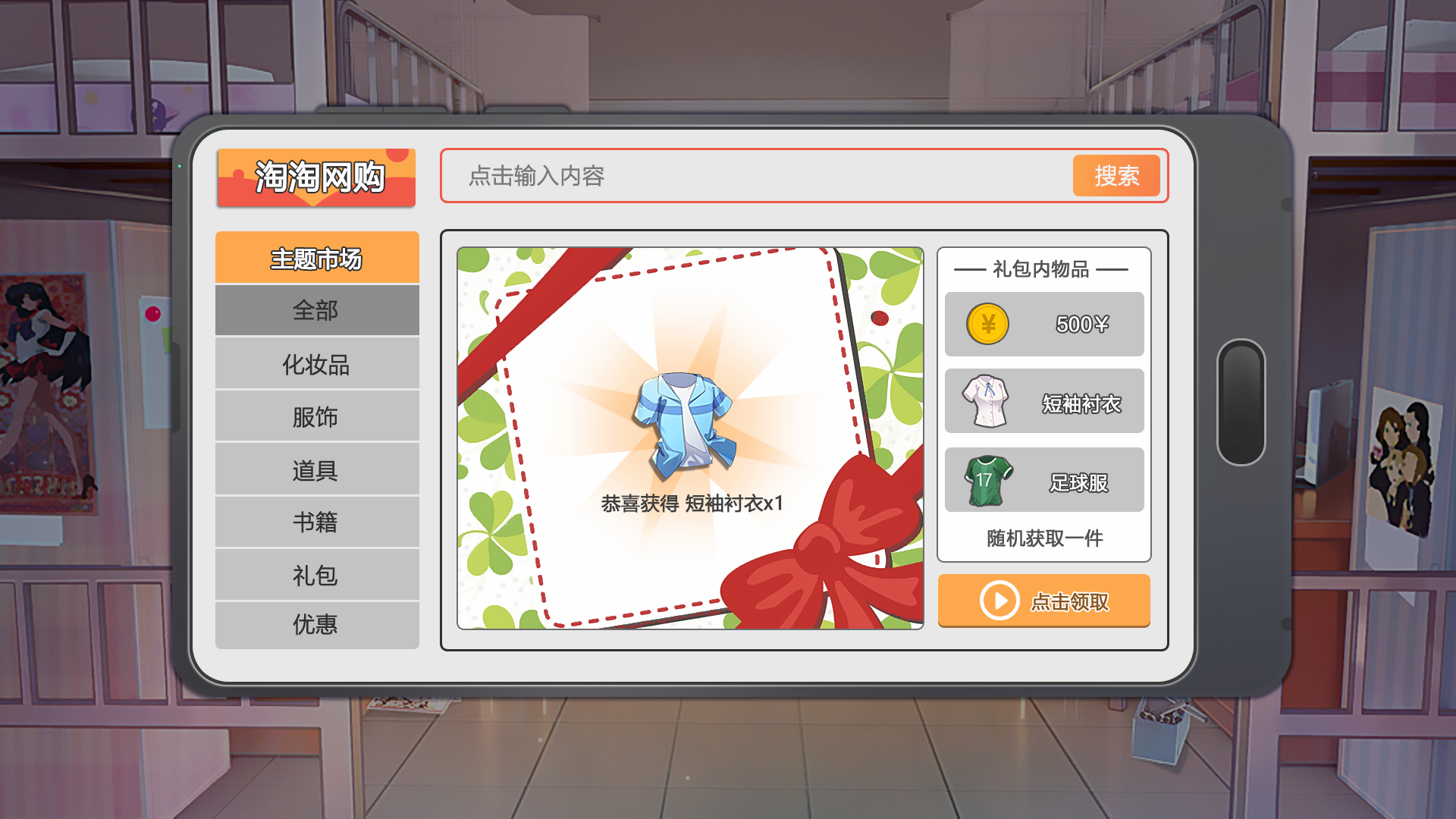 我们的大学之求学生涯游戏截图