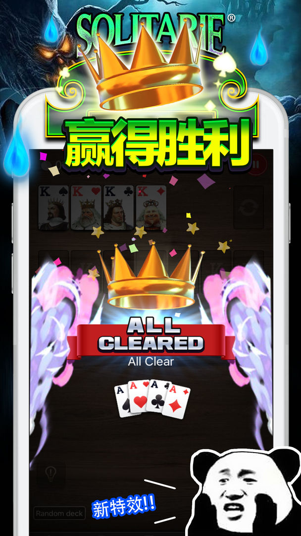 蜘蛛纸牌Solitaire!游戏截图