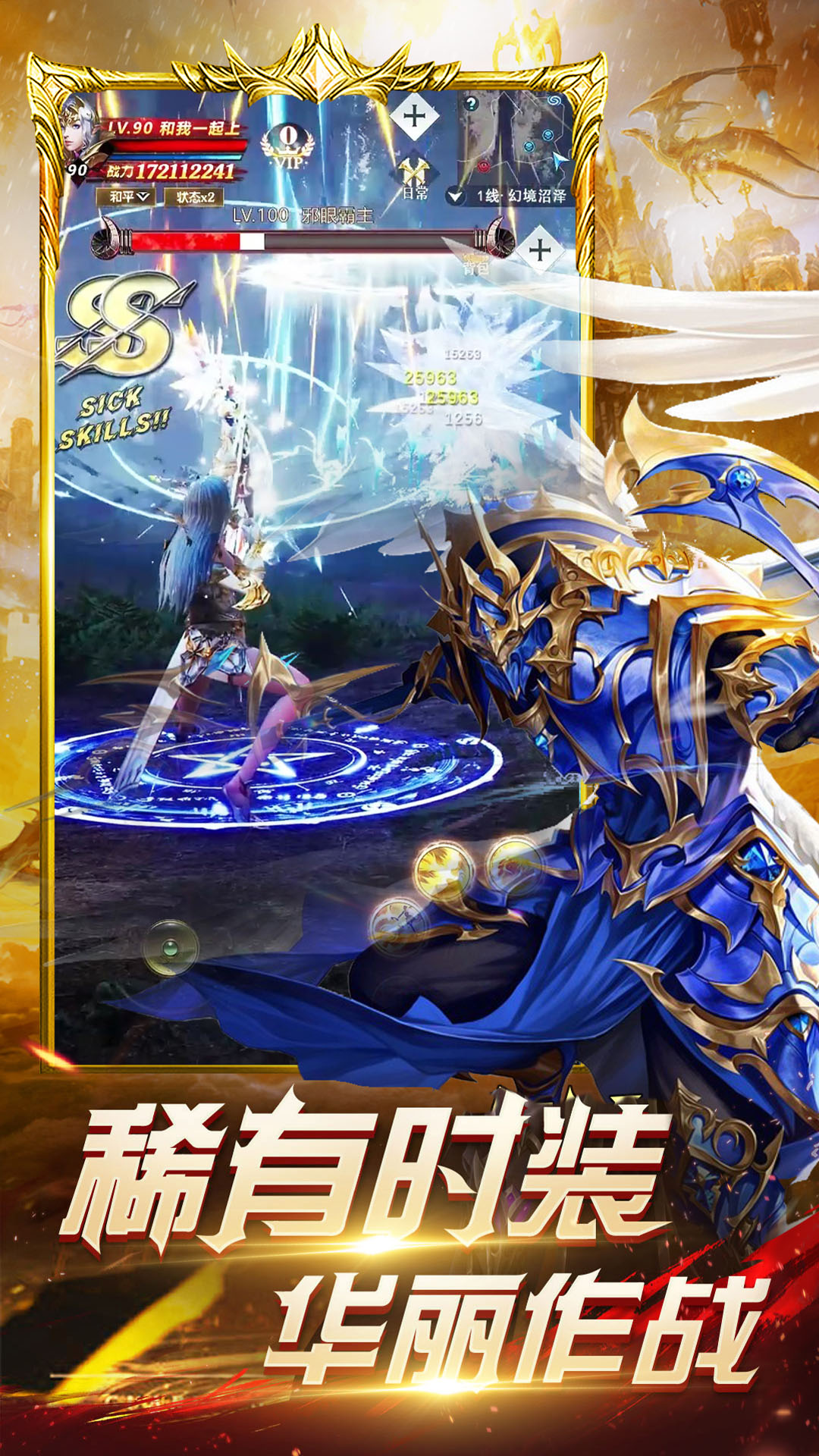 冰雪王座游戏截图