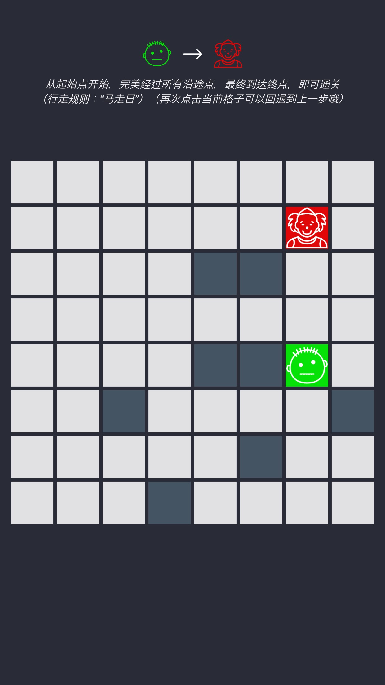 人生之路游戏截图