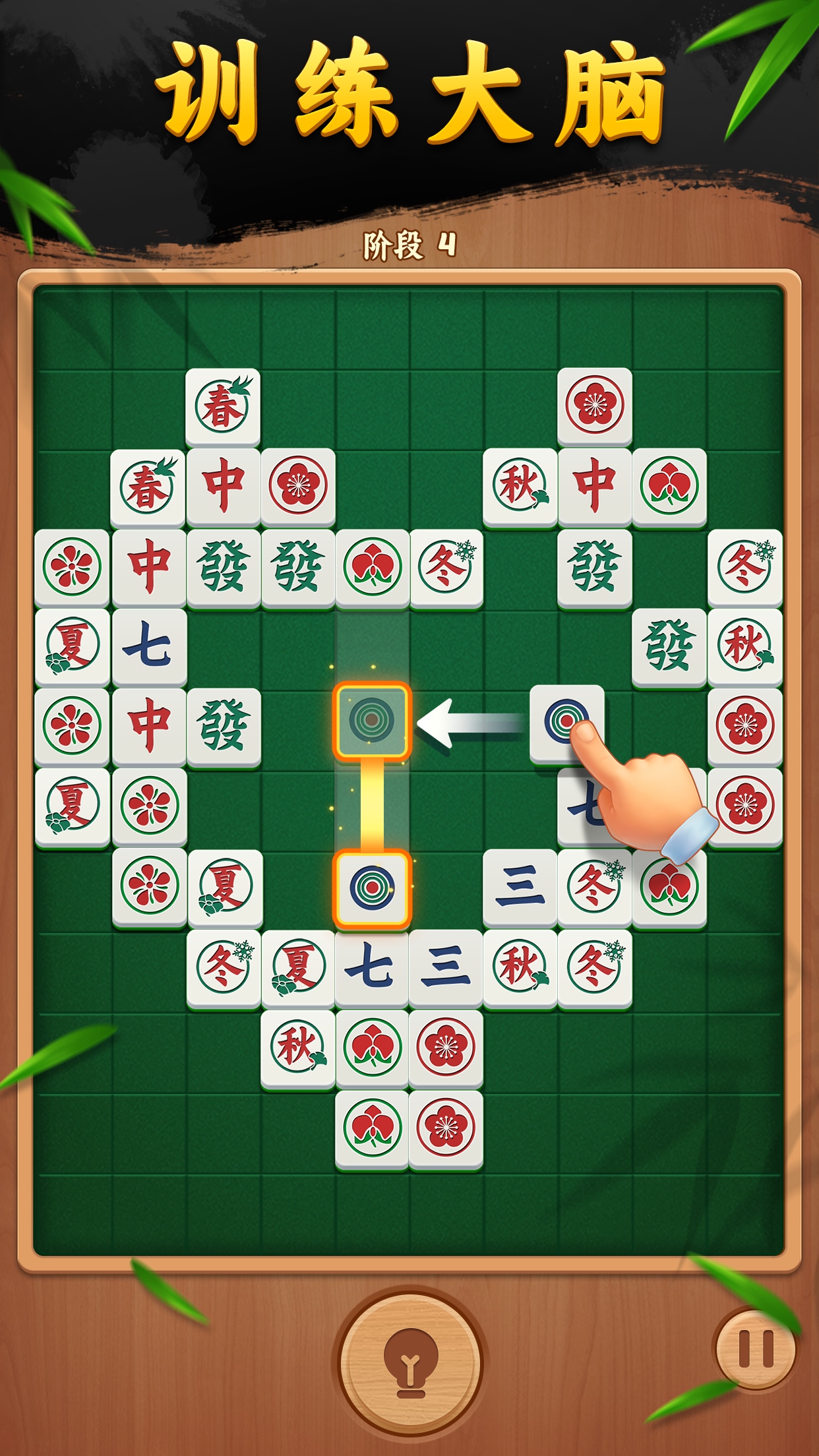 碰碰麻将解压馆游戏截图