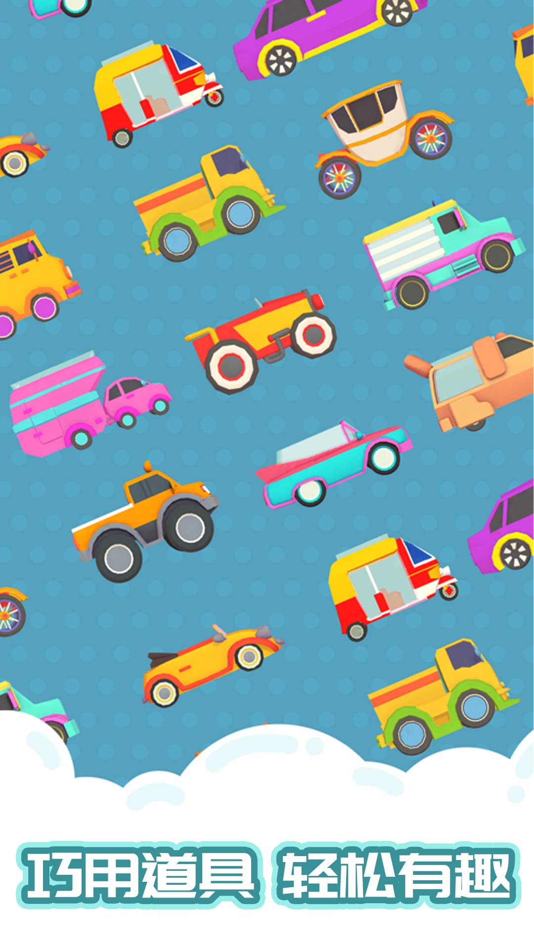 沙滩球球游戏截图