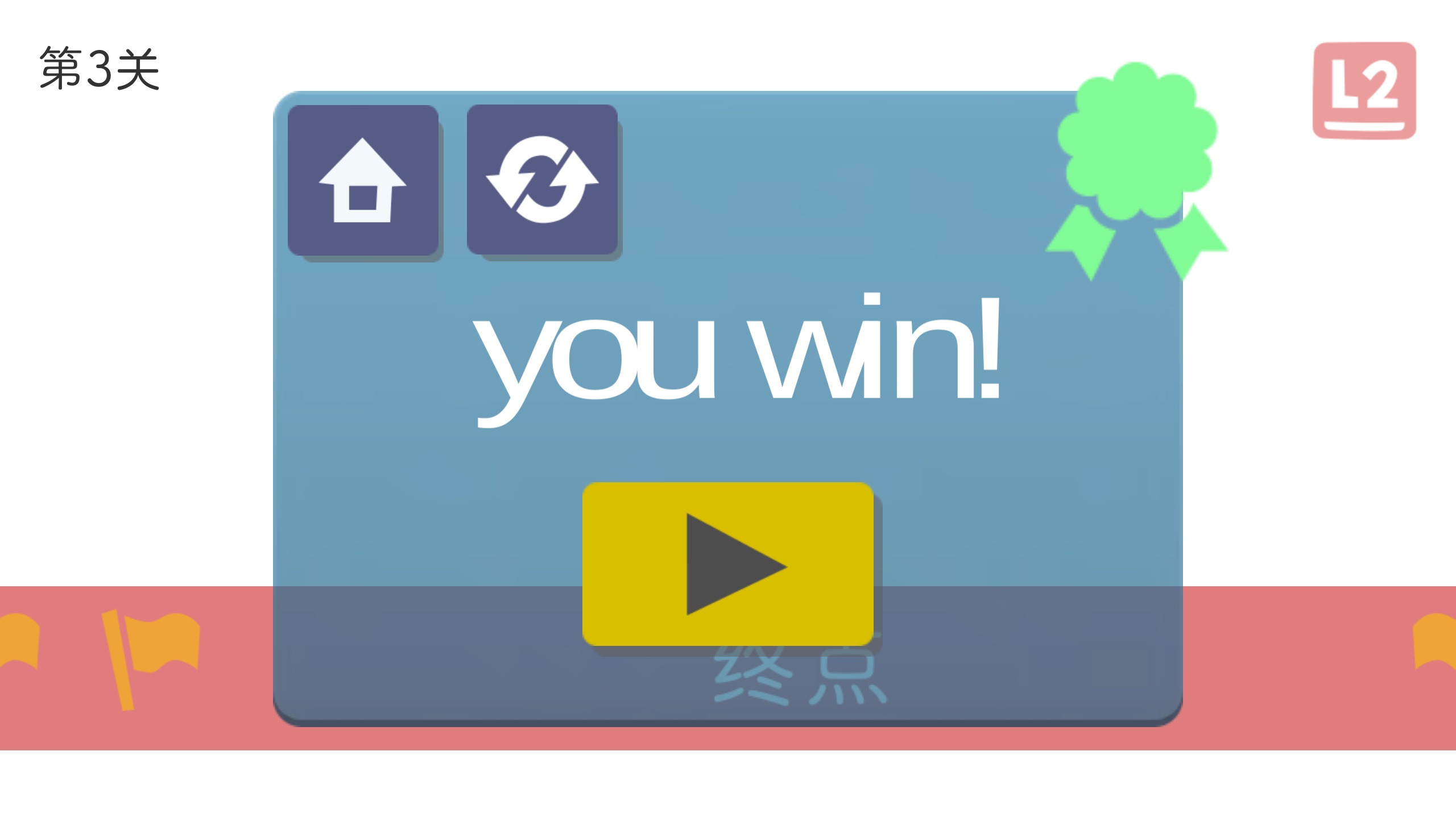 待在屏幕里!2游戏截图