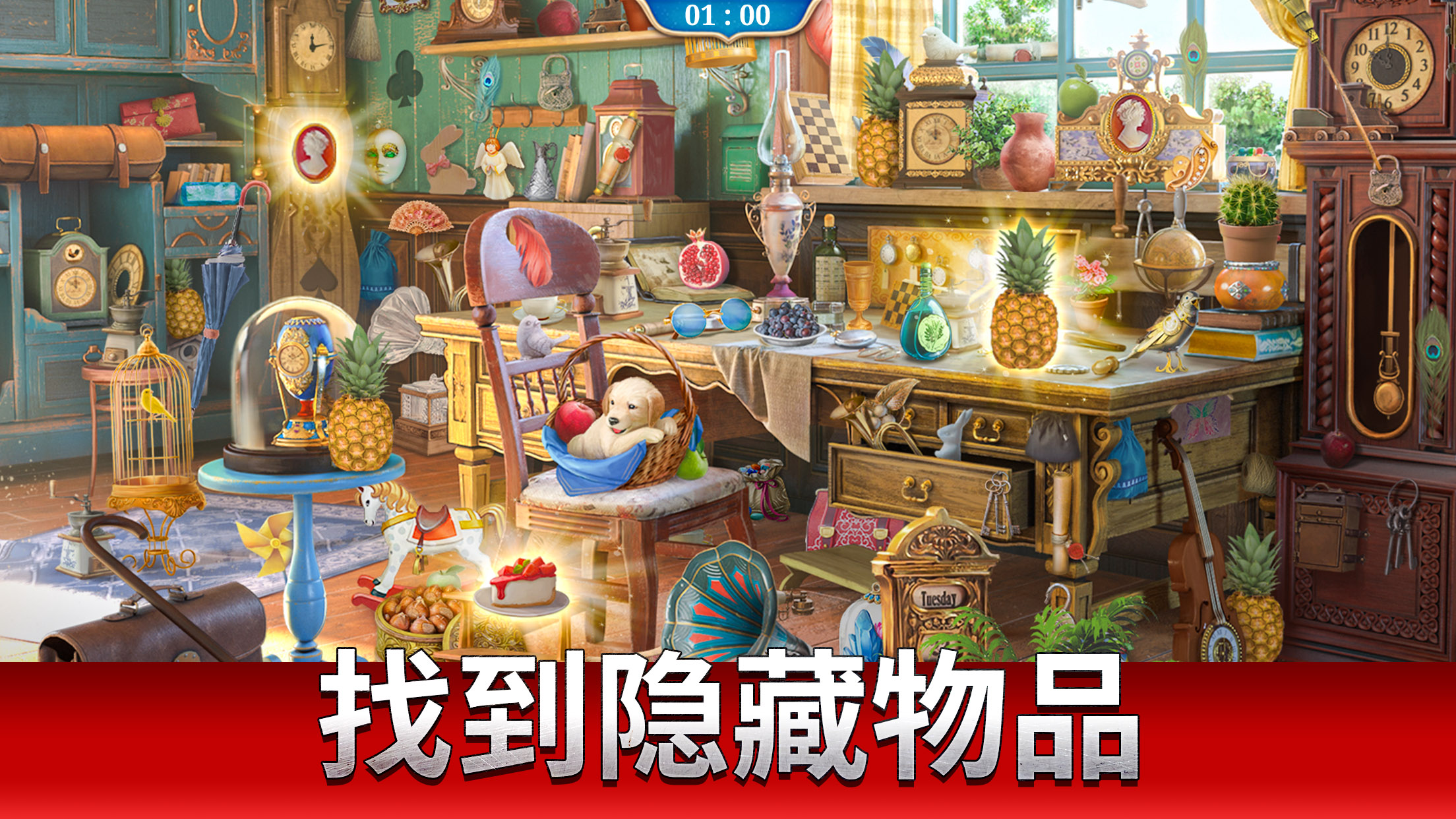 探寻者记：迷城奇案游戏截图