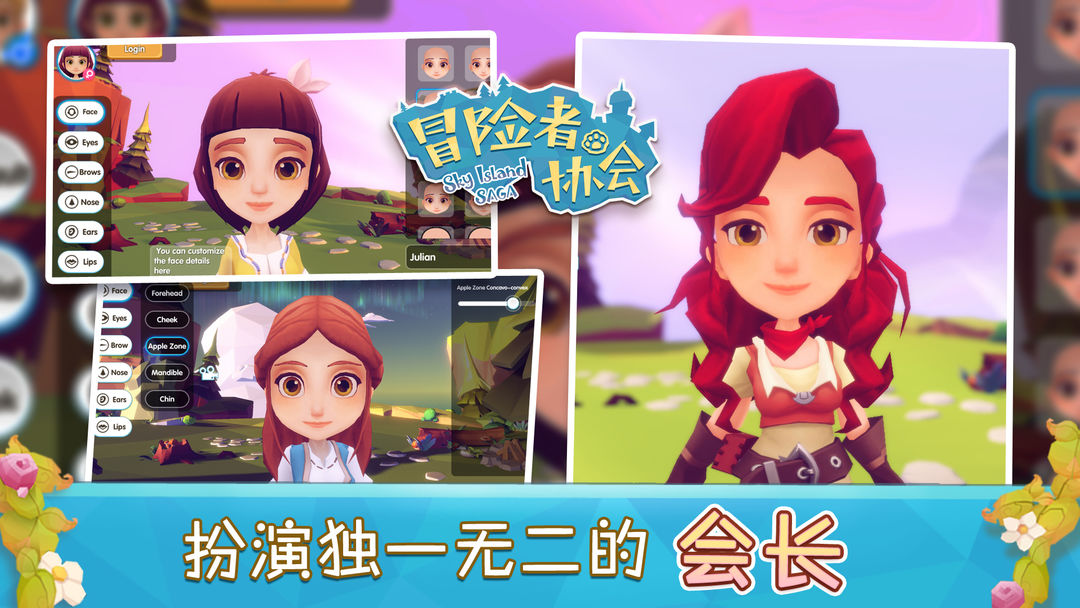 冒险者协会游戏截图