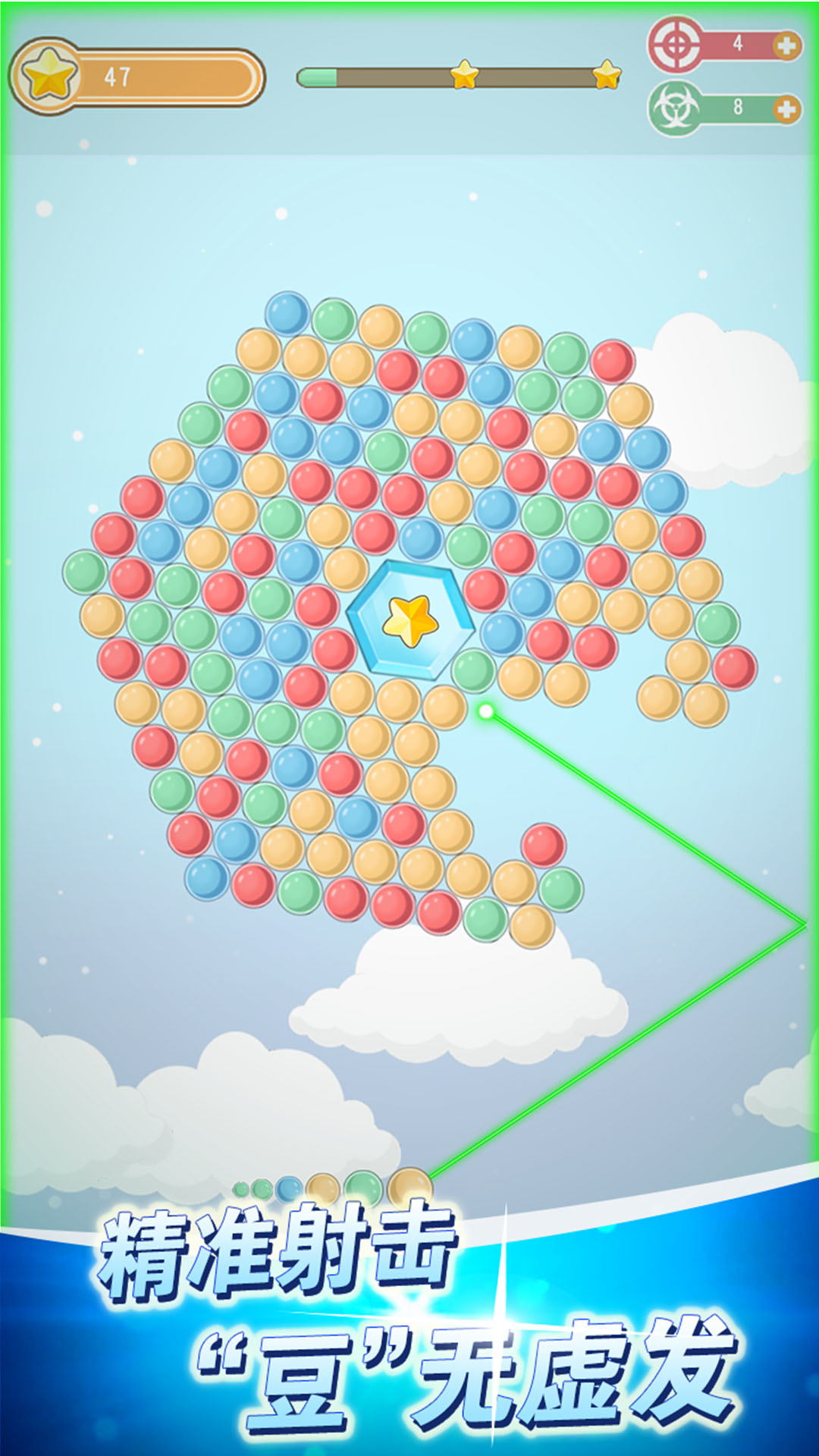 欢乐打豆豆游戏截图