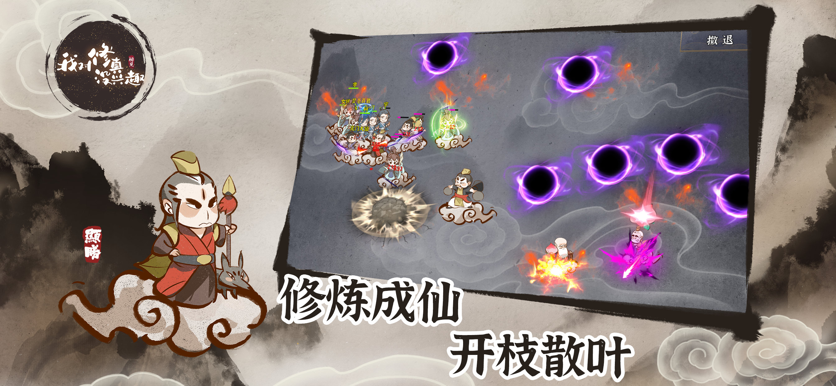 我对修真没兴趣游戏截图