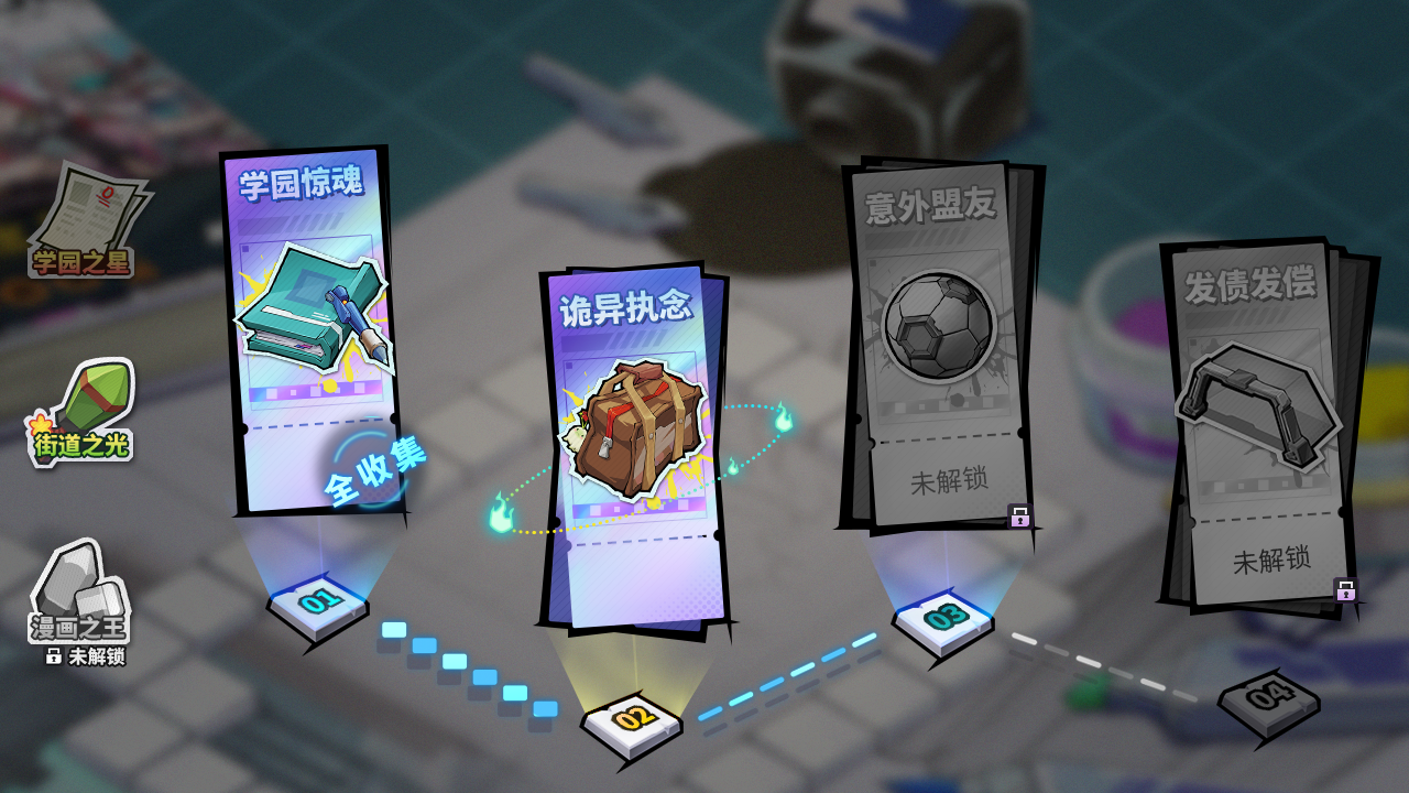 限时玩法「行乐棋妙夜」