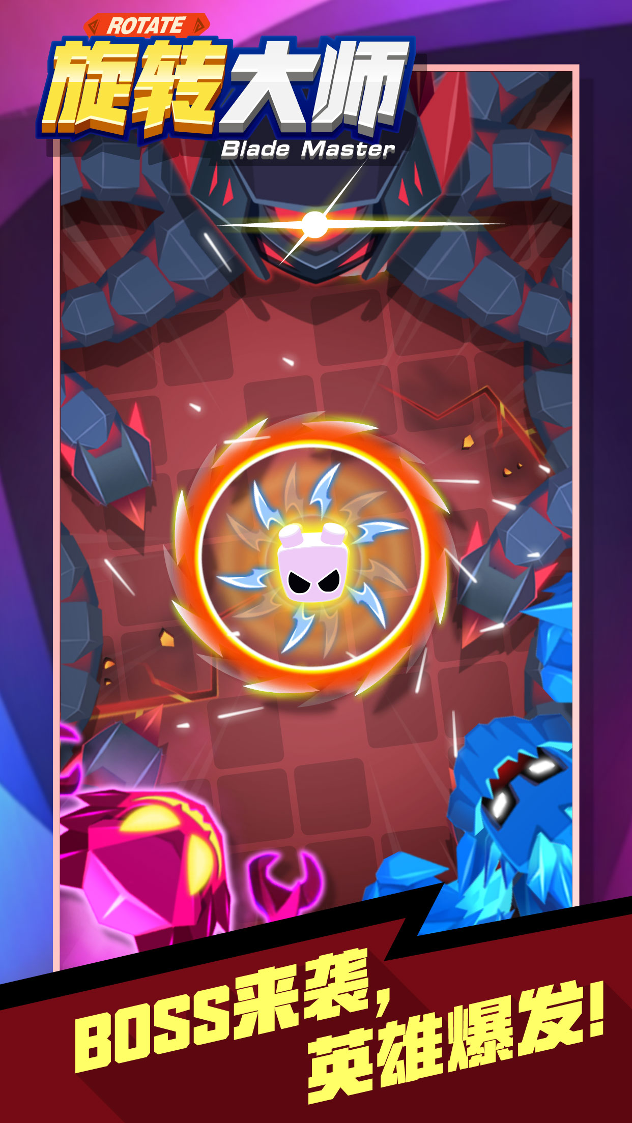 旋转大师游戏截图