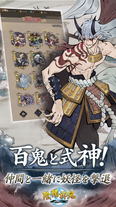 陰陽神鬼～本格放置RPG～游戏截图