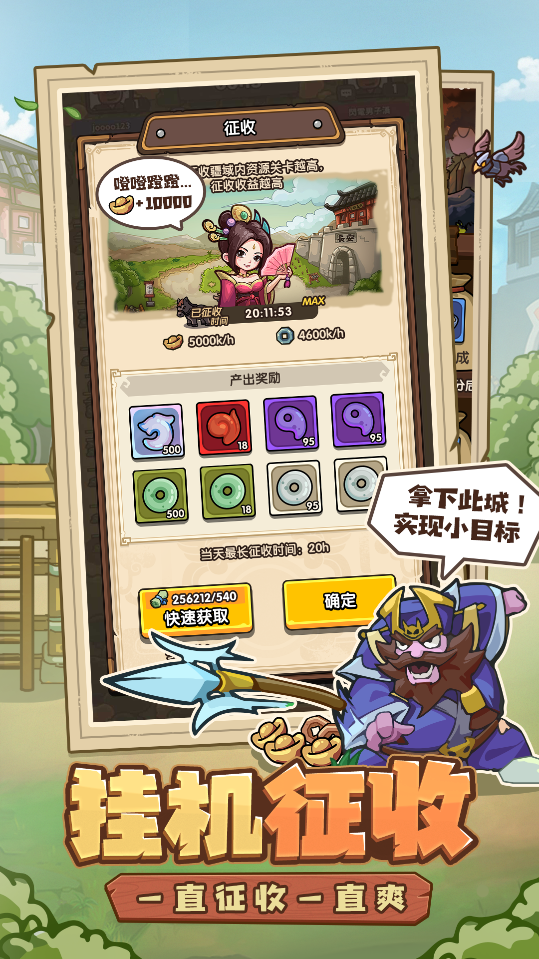 我是大主公截图