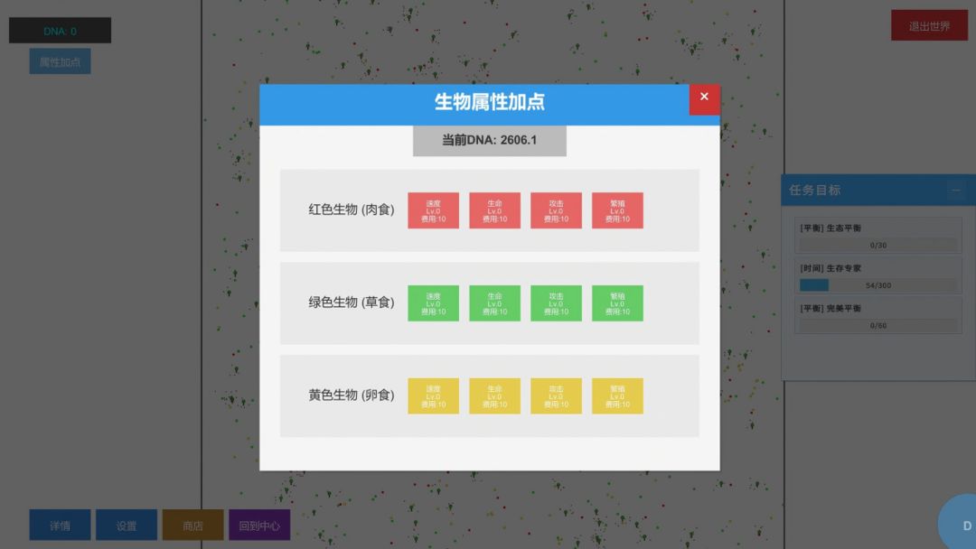无限平衡游戏截图