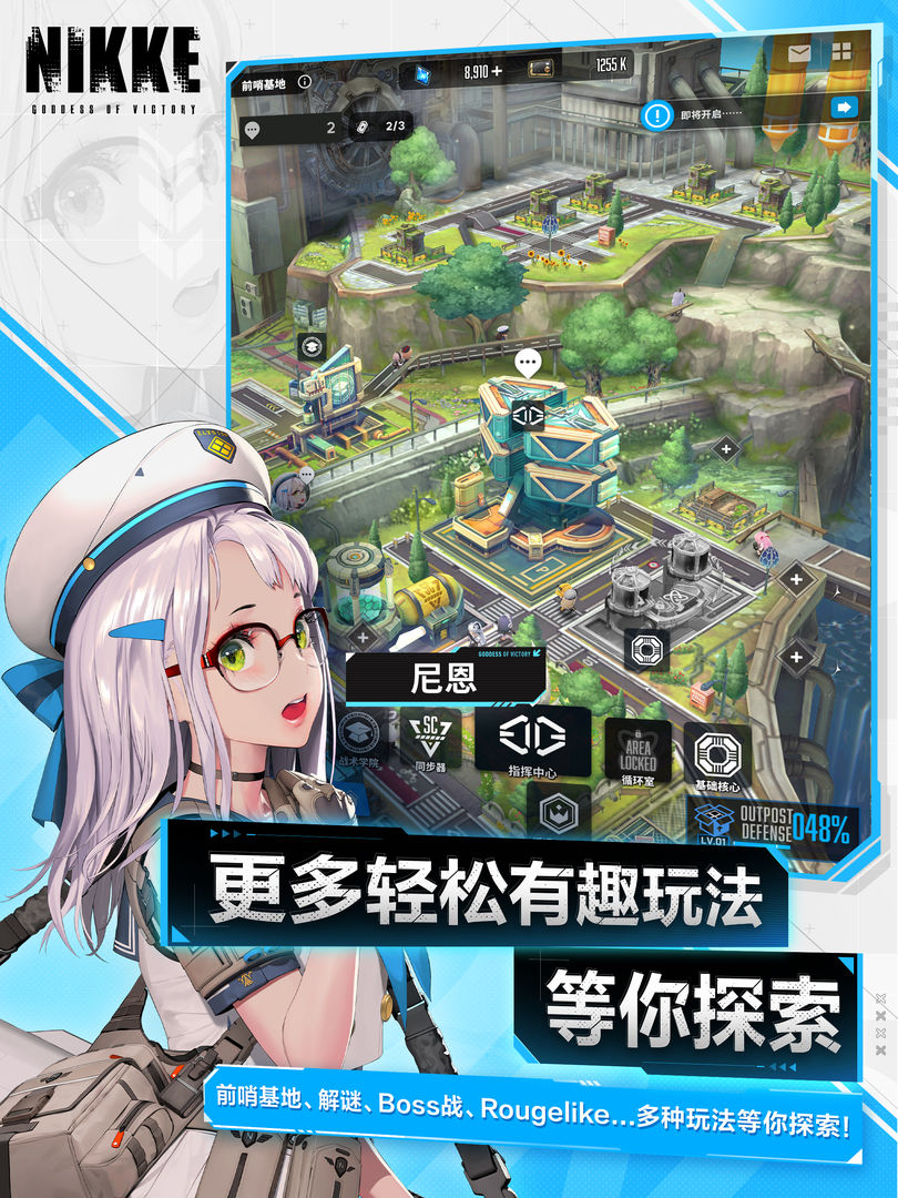 GODDESS OF VICTORY: NIKKE游戏截图