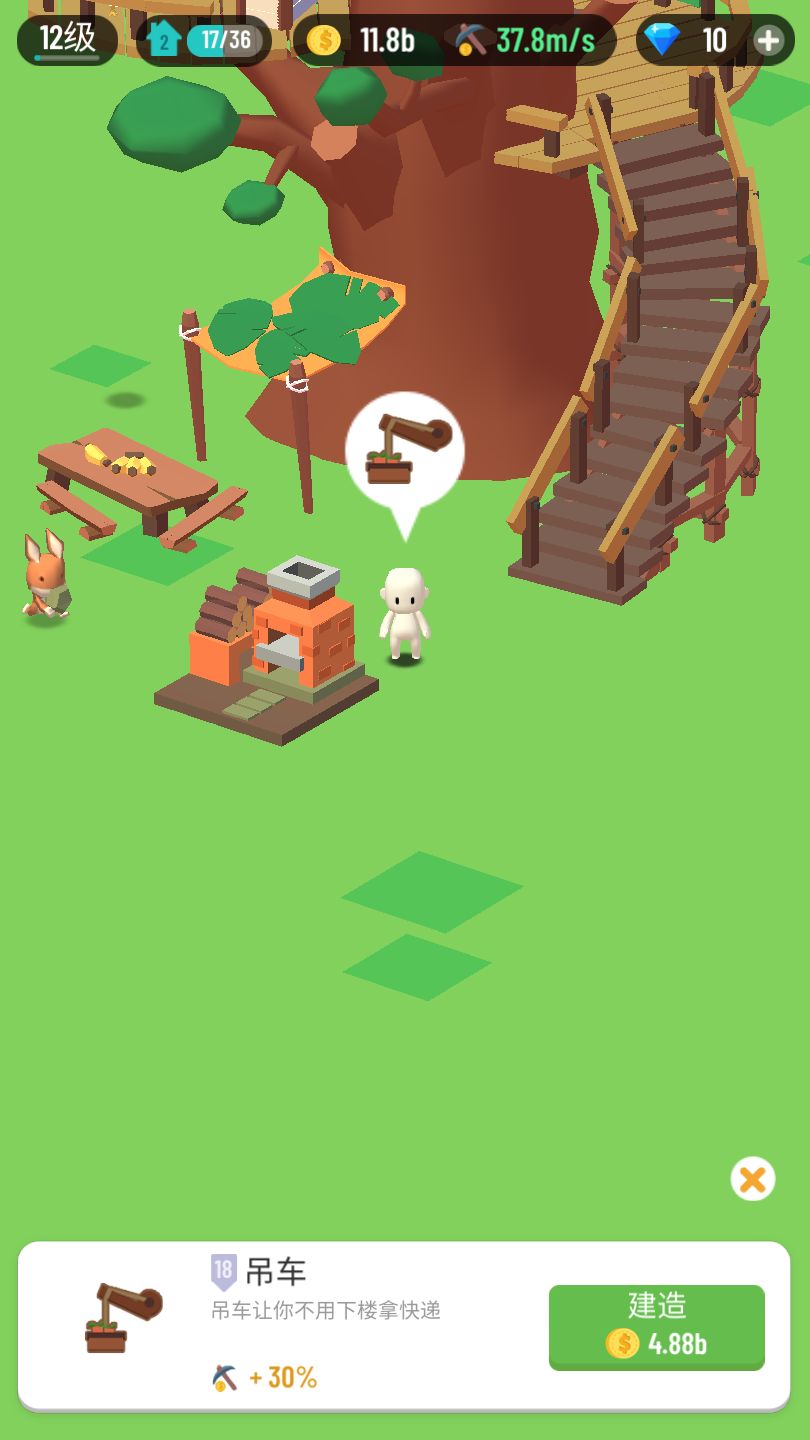 开局一座岛游戏截图