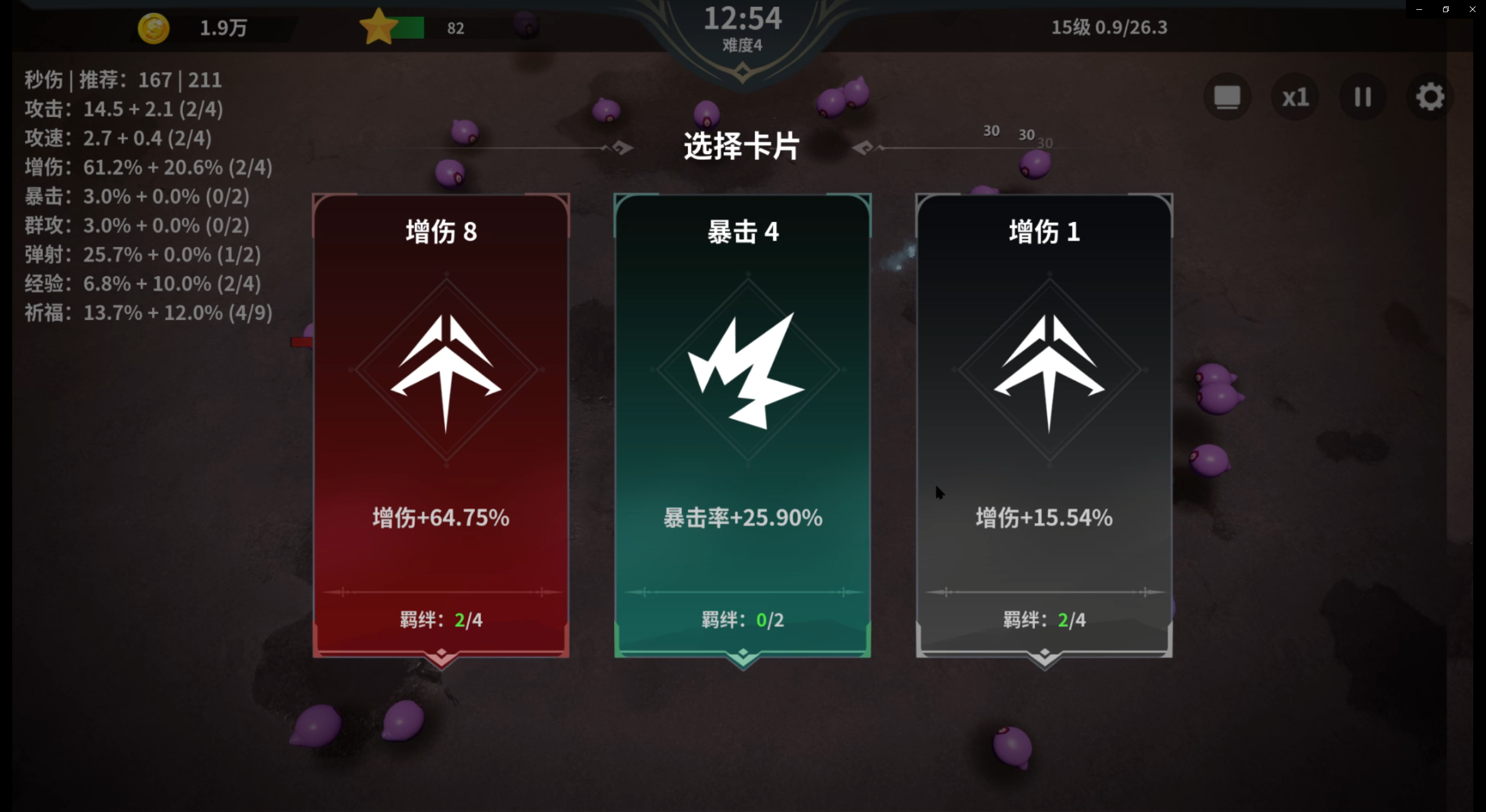 另一个幸存者（TapTap测试版）游戏截图