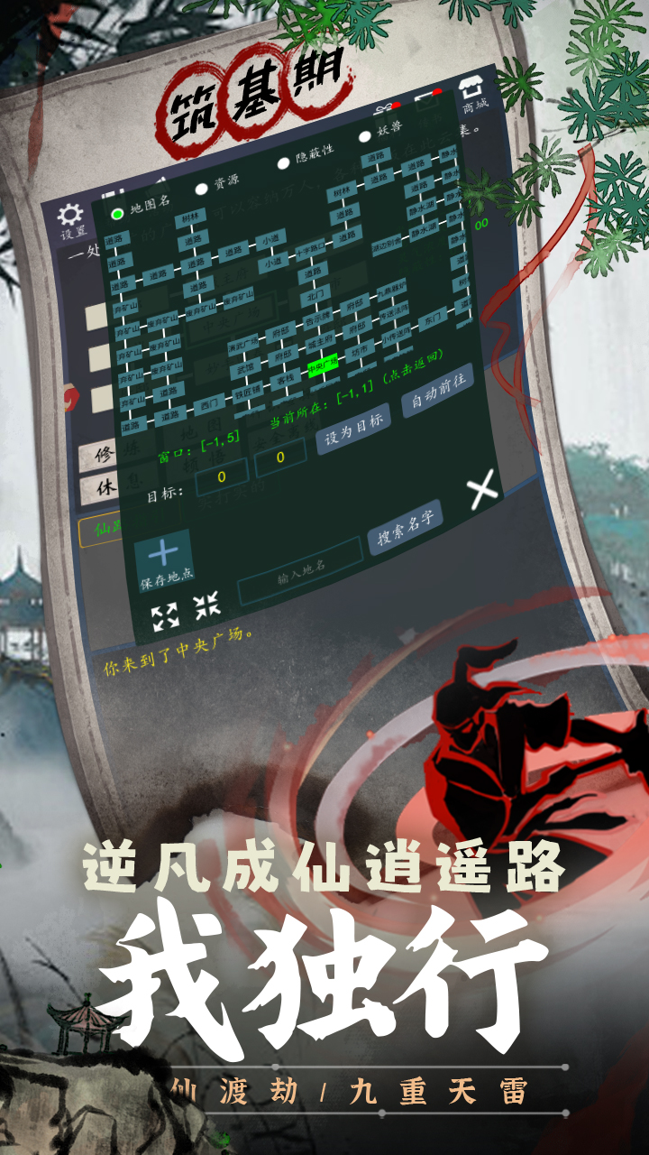 逆天纪游戏截图