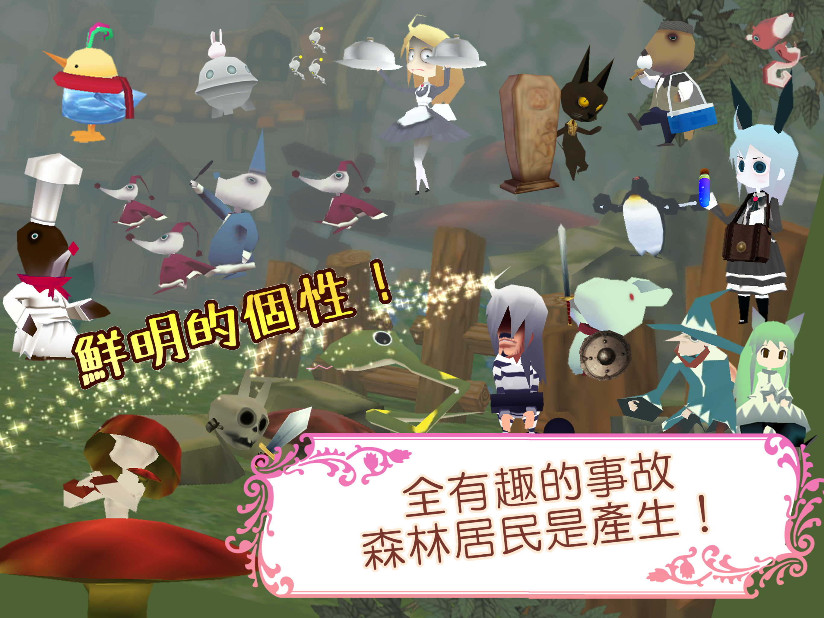 童话森林：药师梅露与森林的礼物游戏截图