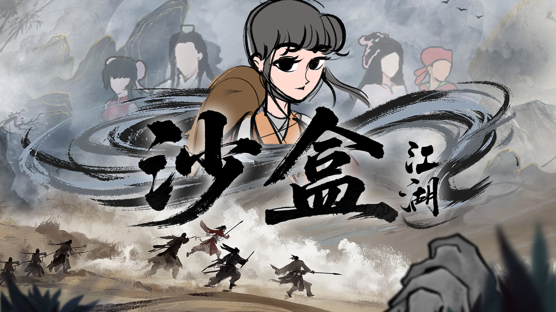 沙盒江湖游戏截图