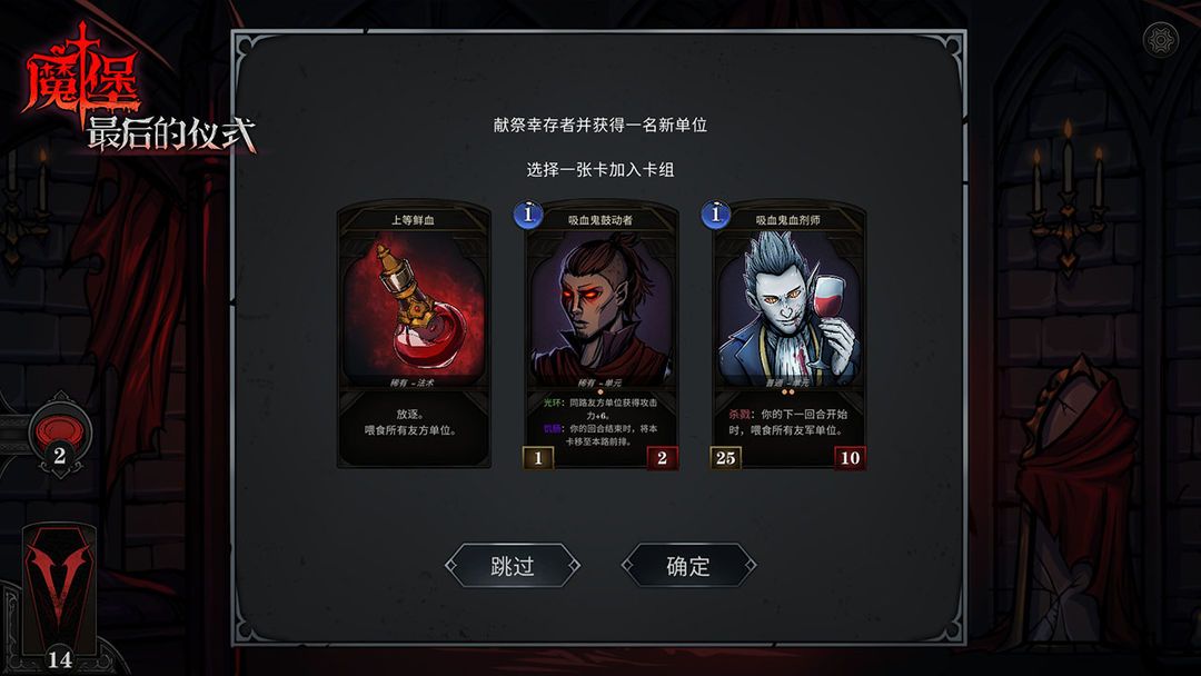 魔堡:最后的仪式(TapTap测试版)游戏截图