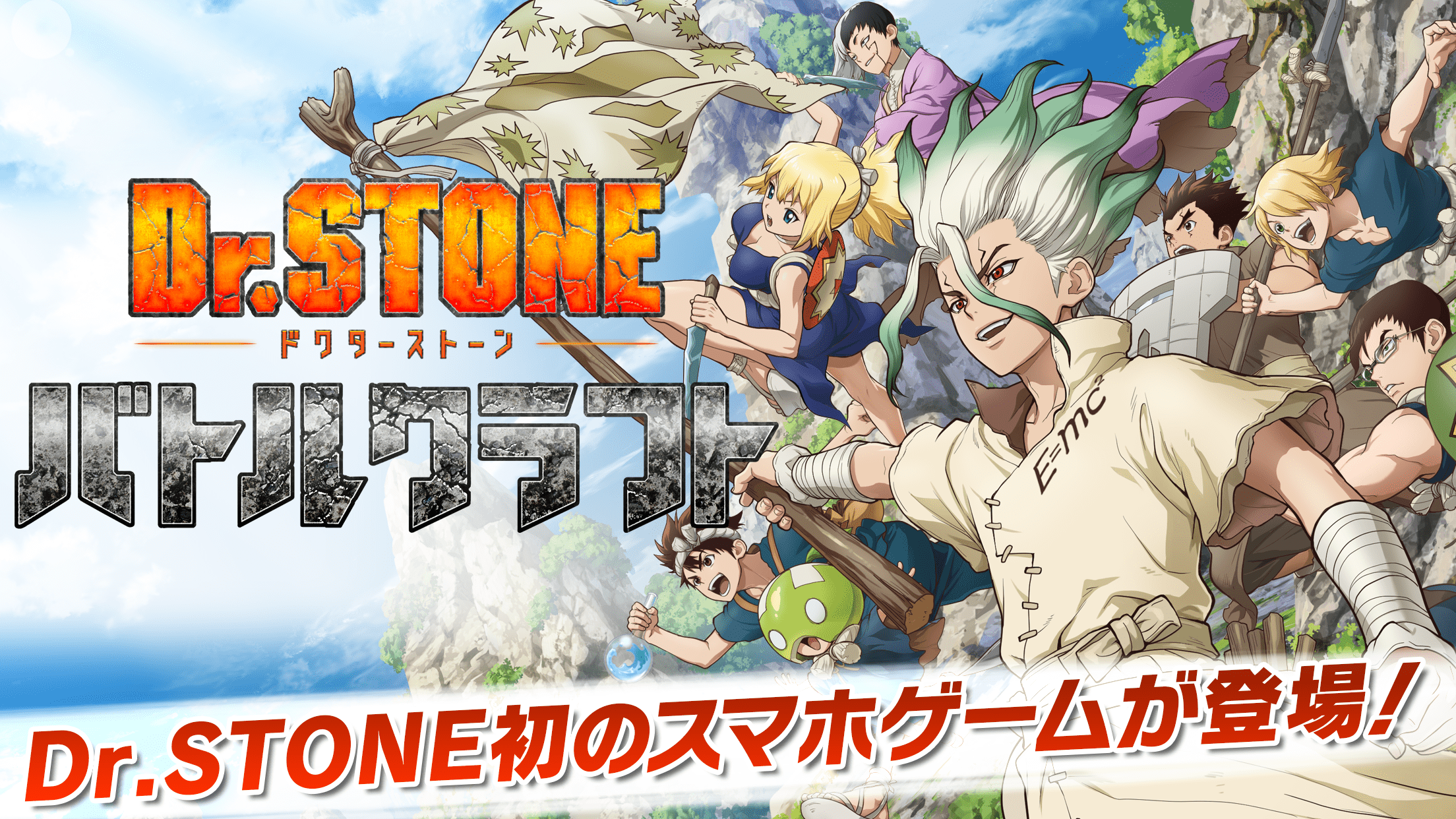 Dr Stone Battle Craft Download Game Taptap