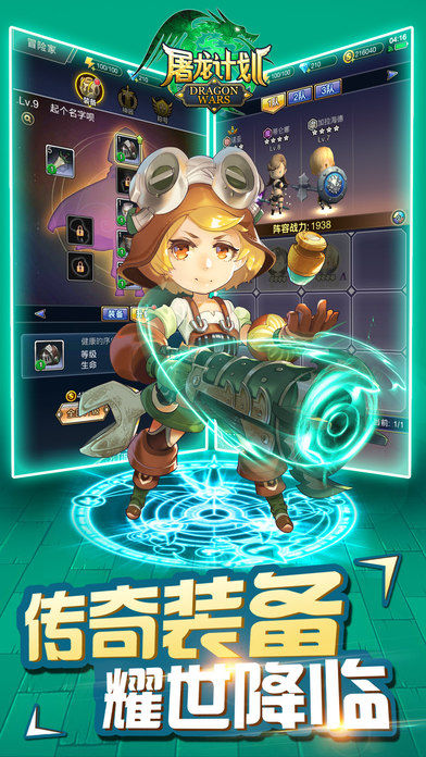 屠龙计划-恢弘画质萌系动作类手游游戏截图